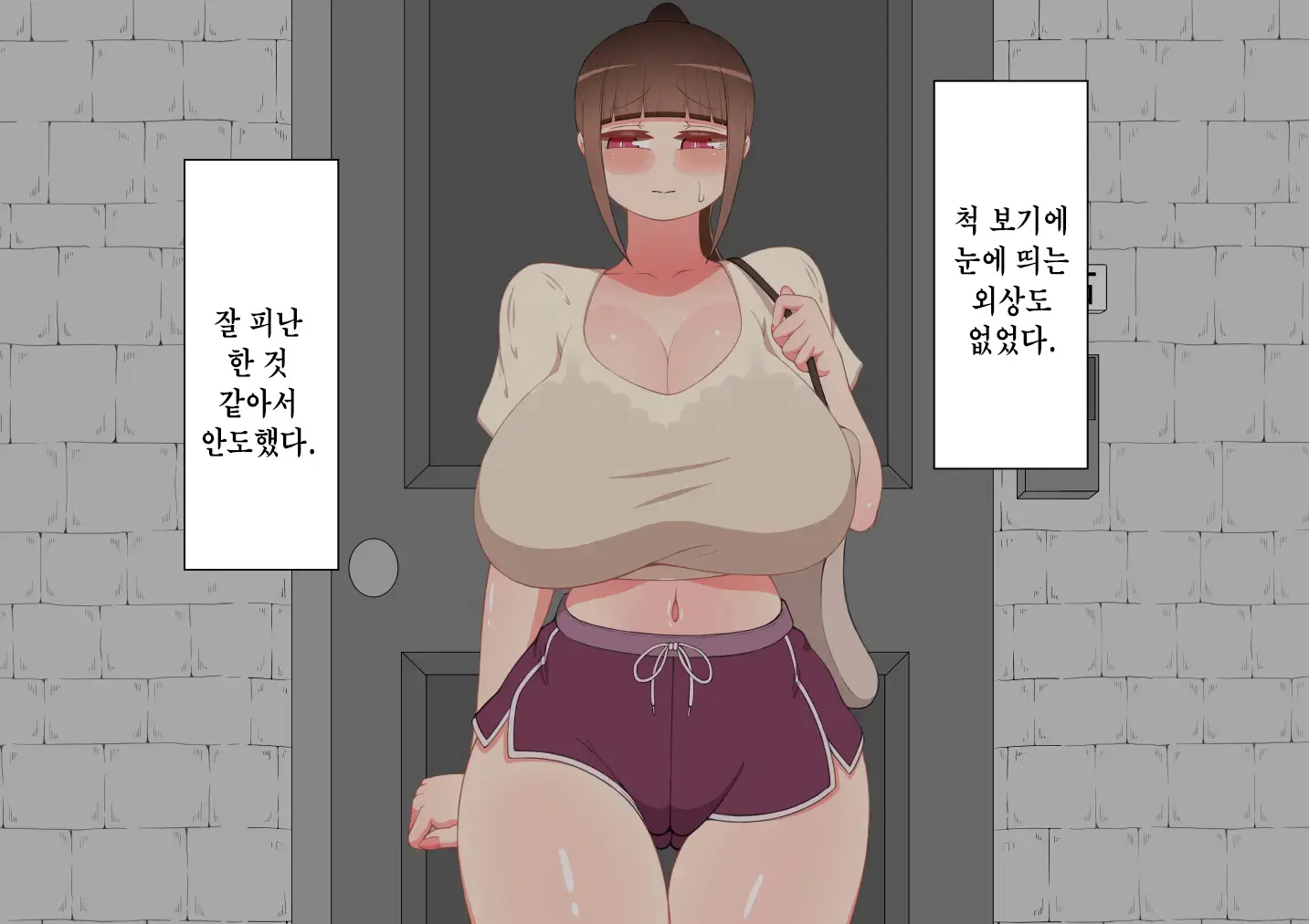 "Kanojo Wa Nerawareteiru" ~Sex Hen~ Ch. 1 | 그녀는 노려지고 있다 ~섹스편~ 1